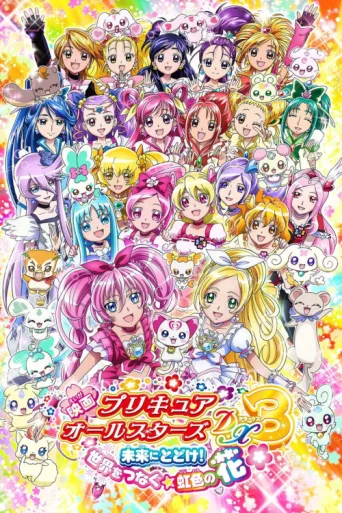 ملصق Tatli Ilaclar./ Purecua Savascilari./ Butun Yildizlar Deluks 3./ Film 9./ Geliceye Ulasmak. / Gokkusagi Chiceyi ./ Dunyalarin Bir Araya Gelmesi./ Precure All Stars Movie DX3: Deliver the Future! The Rainbow-Colored Flower That Connects the World