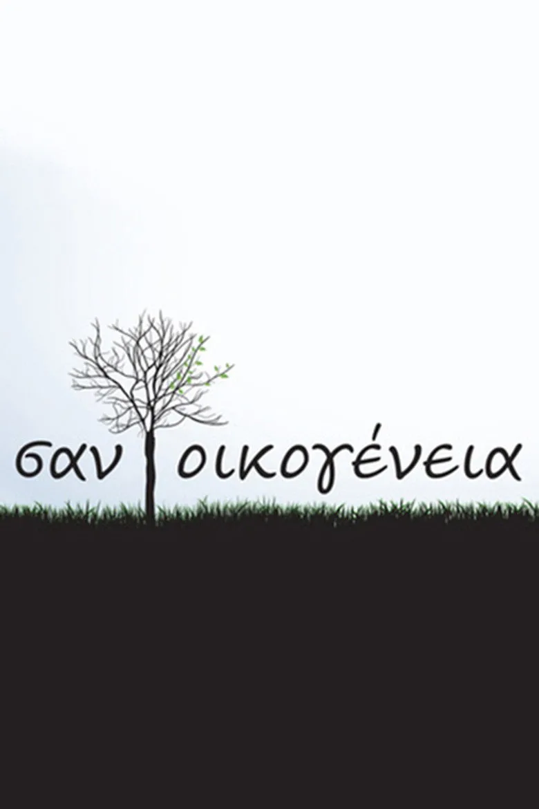 póster de San Oikogeneia