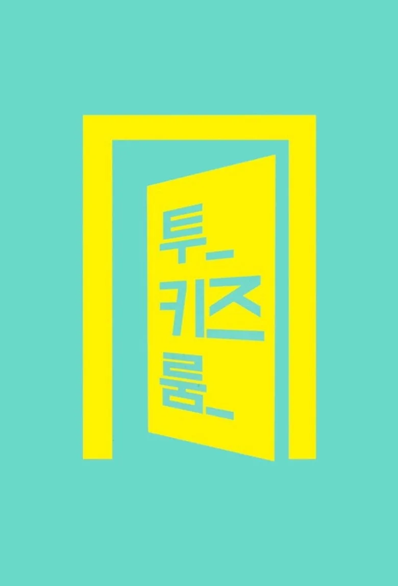 Stray Kids: Two Kids Room posteri