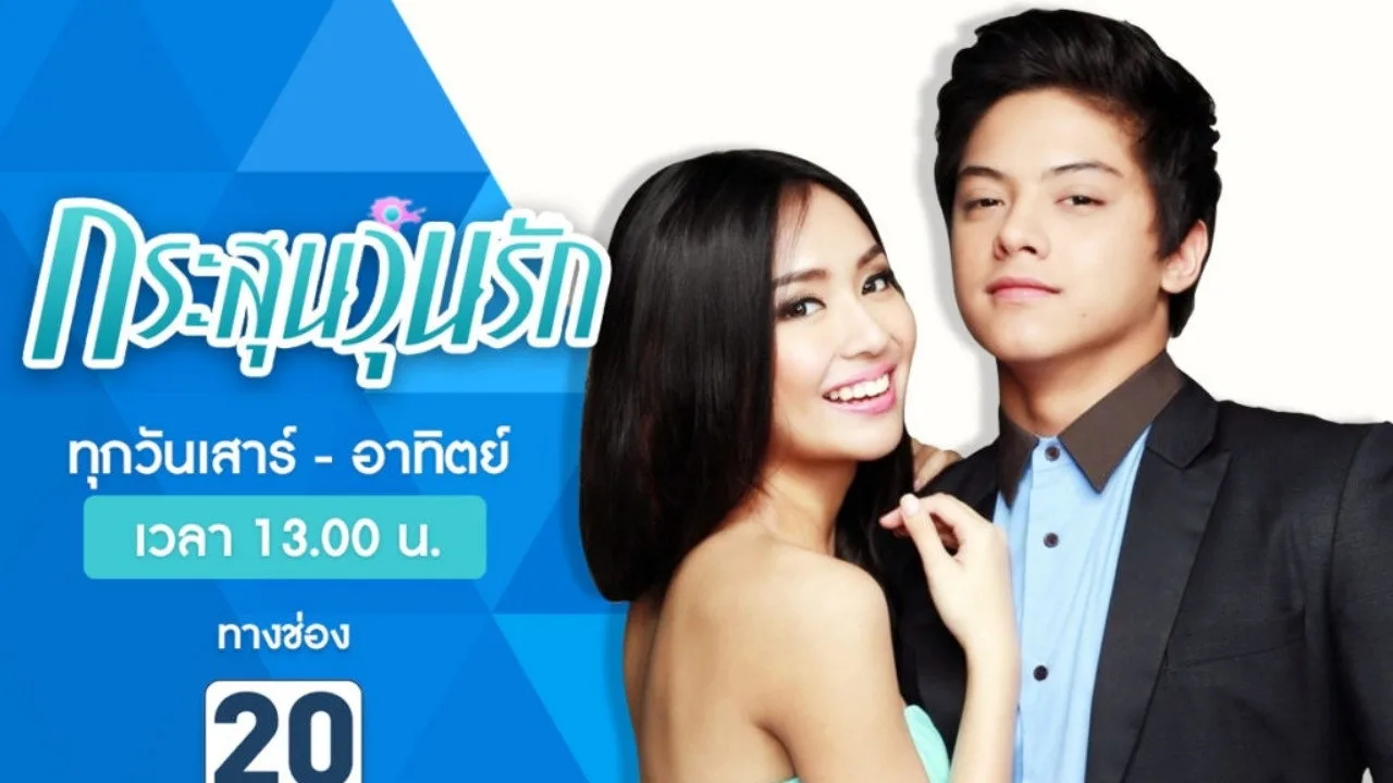 Got to Believe için arka plan görseli