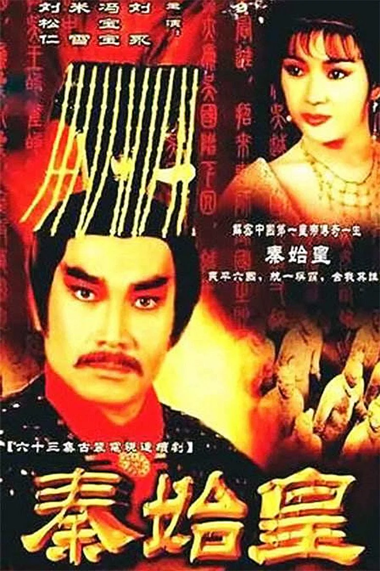 Rise of the Great Wall posteri
