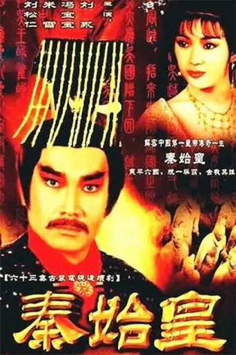 Póster de Rise of the Great Wall