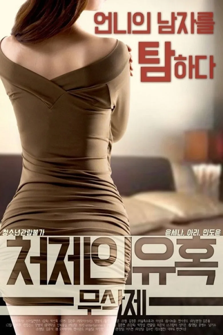 Credit poster