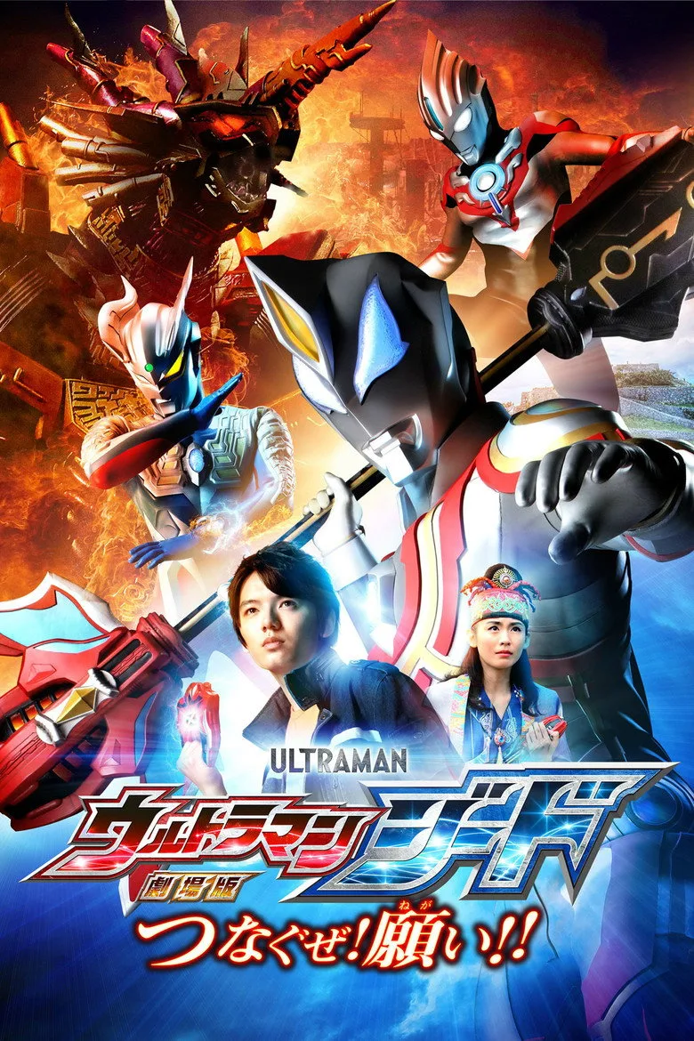 Credit poster