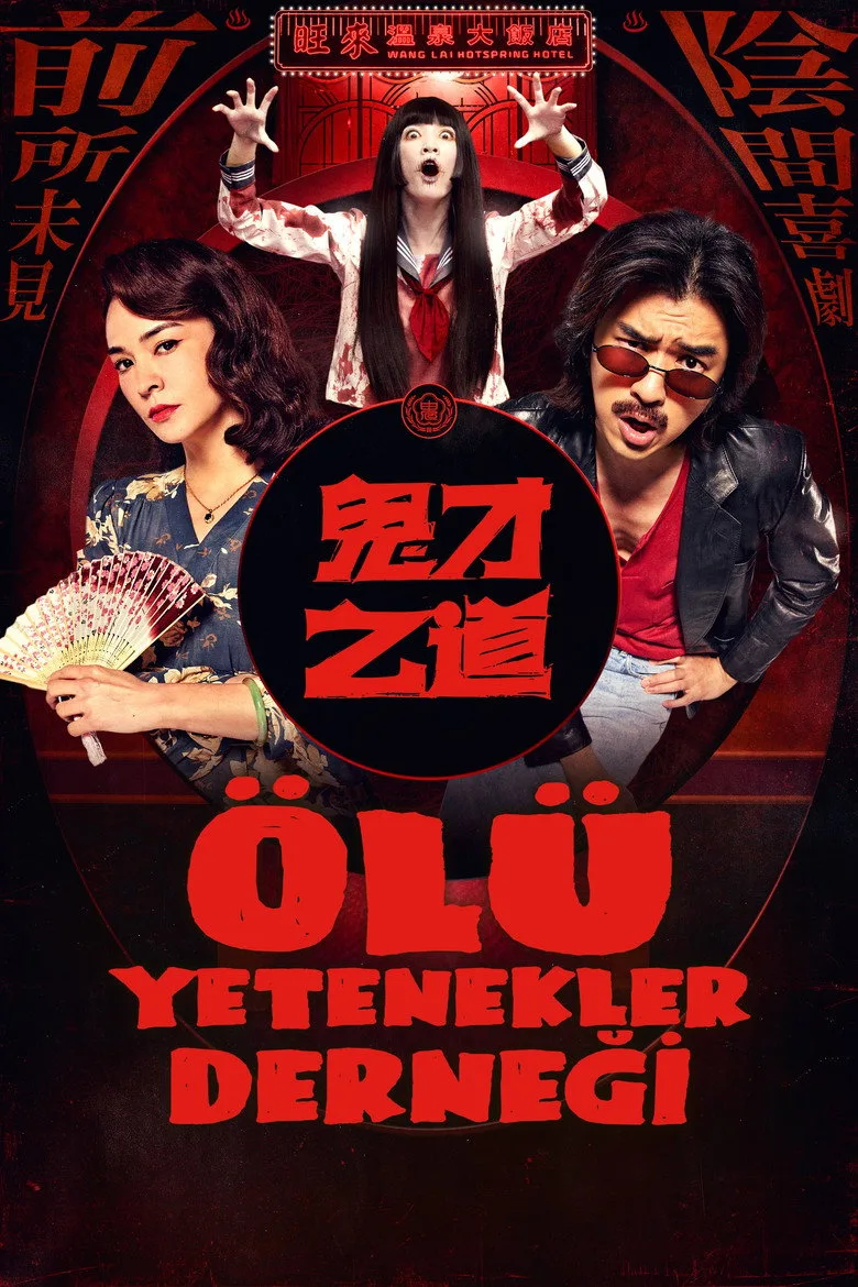 Credit poster