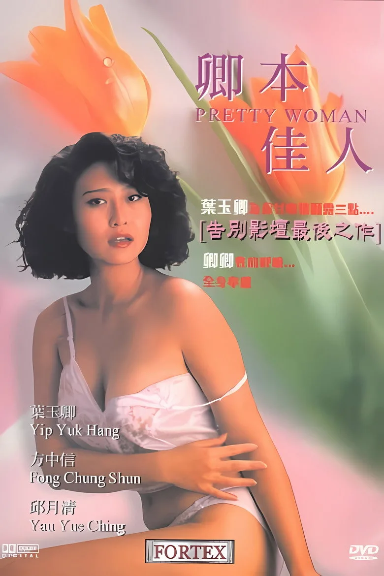 Pretty Woman posteri