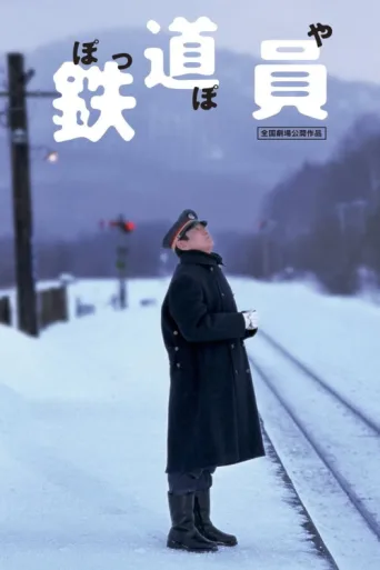 ملصق Railroad Man