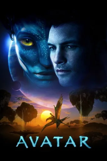 Постер Avatar