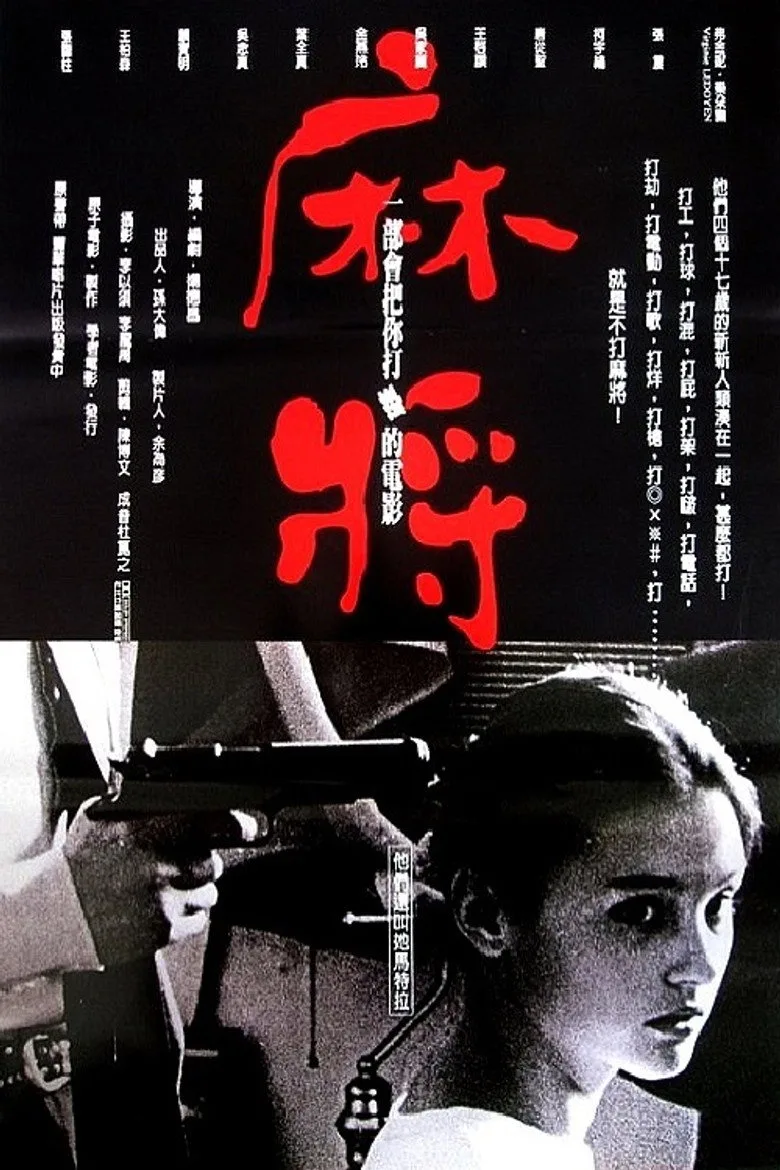 Credit poster