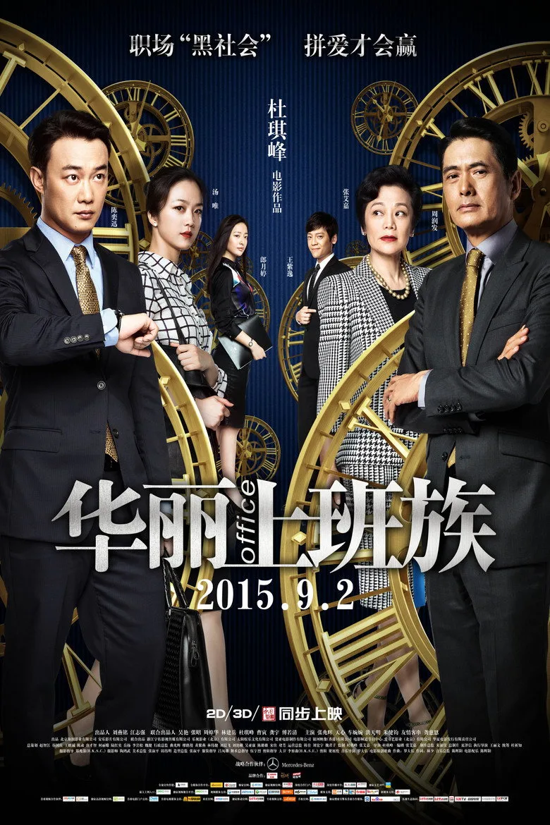 Credit poster