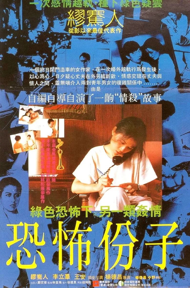 Credit poster