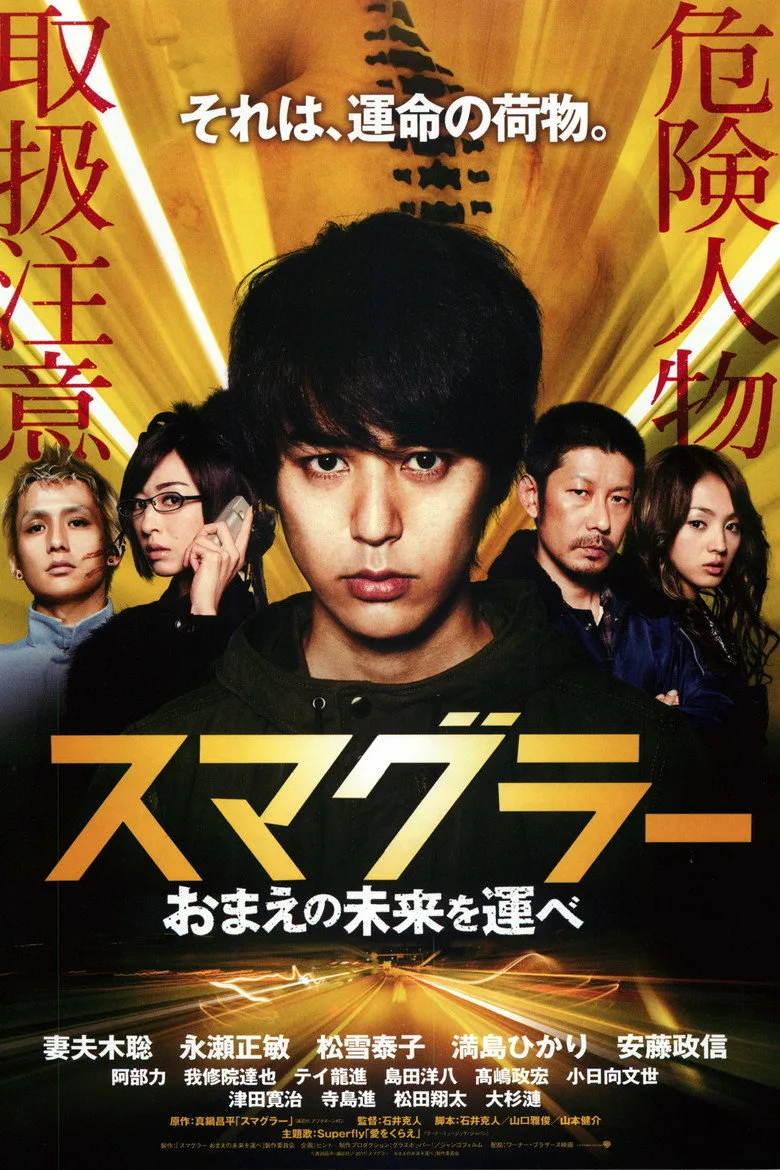 Credit poster