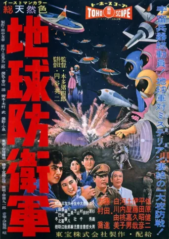 Poster for The Mysterians
