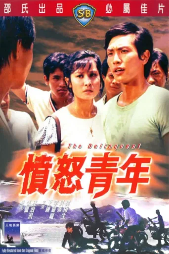 Poster for The Delinquent