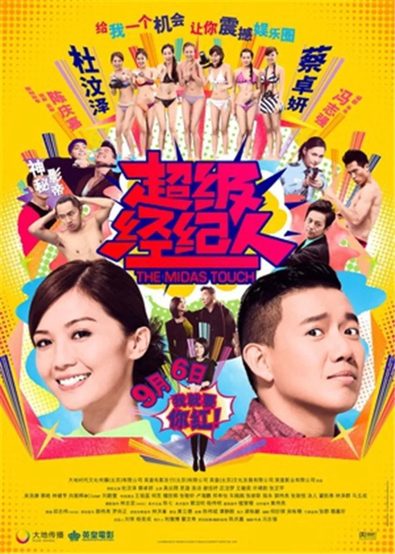 Credit poster