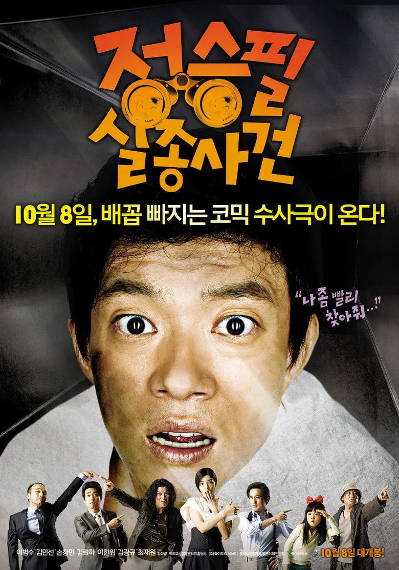 Credit poster