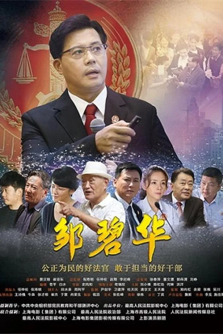 Credit poster