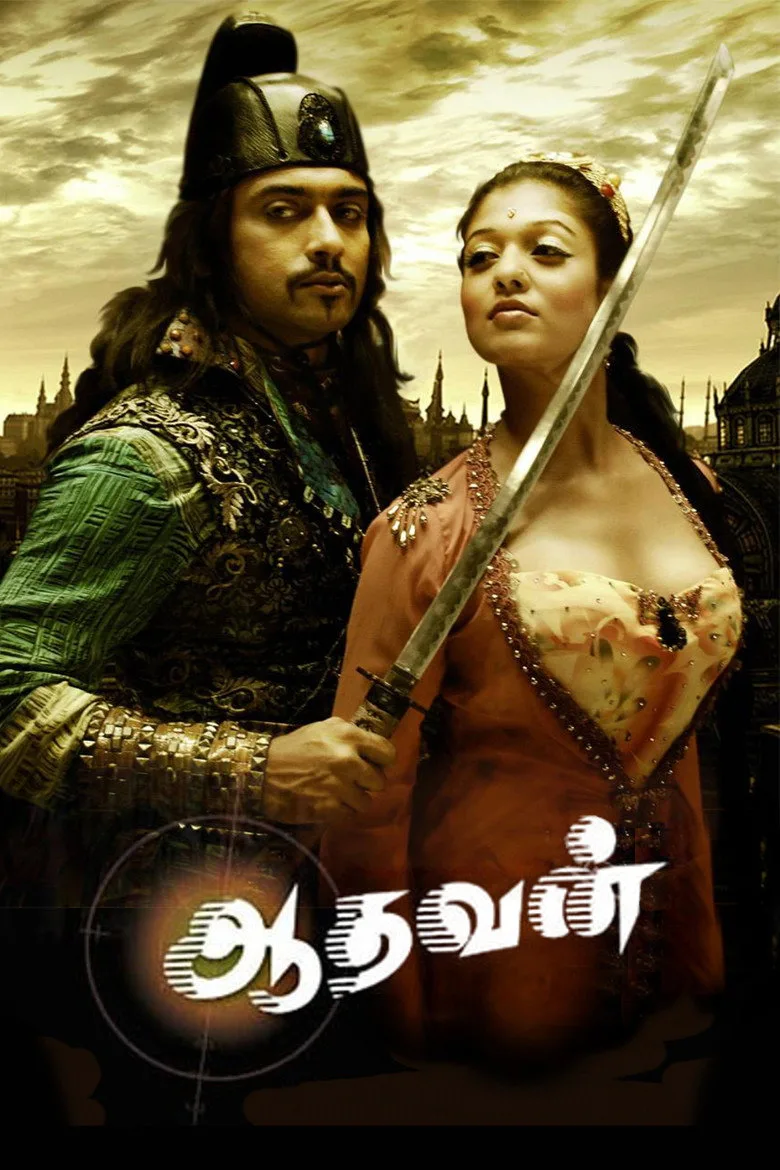 Credit poster