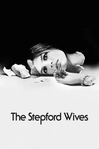 Постер The Stepford Wives