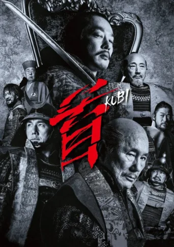 Постер Kubi