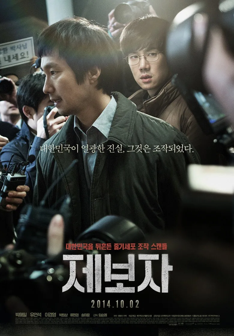 Credit poster