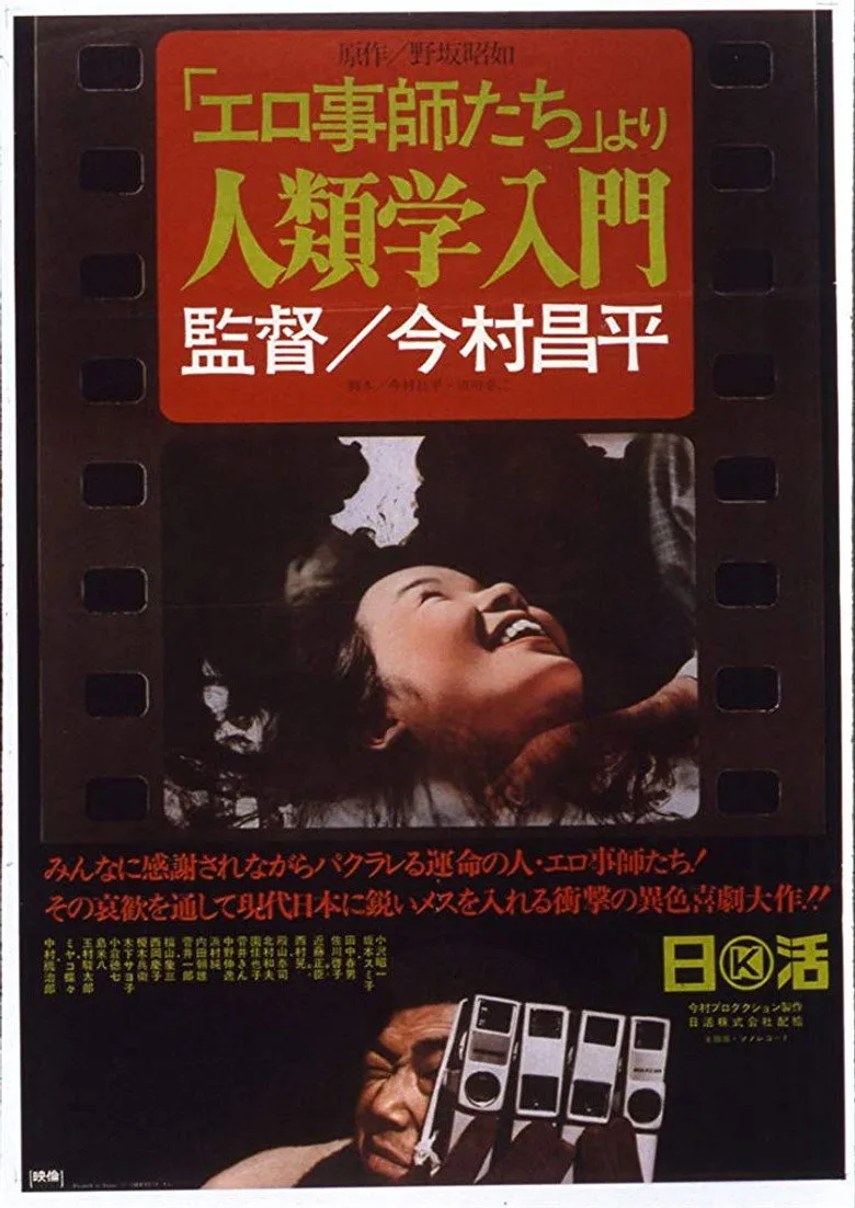 Credit poster