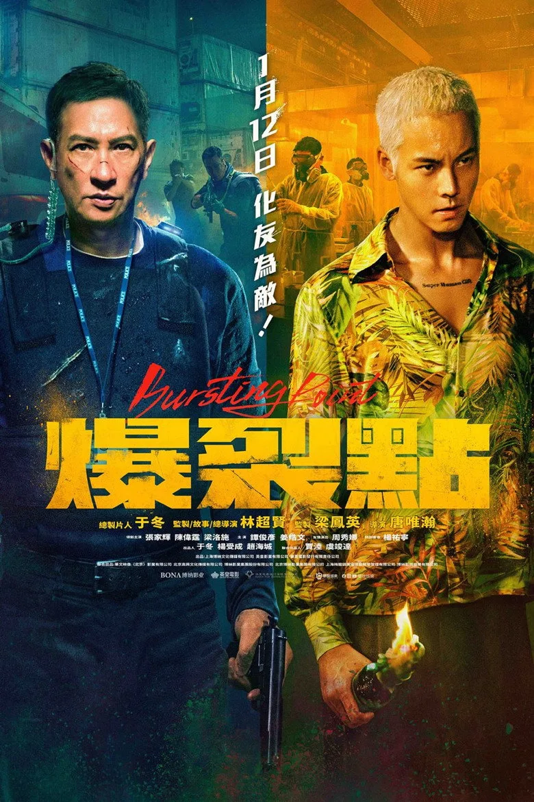 Credit poster