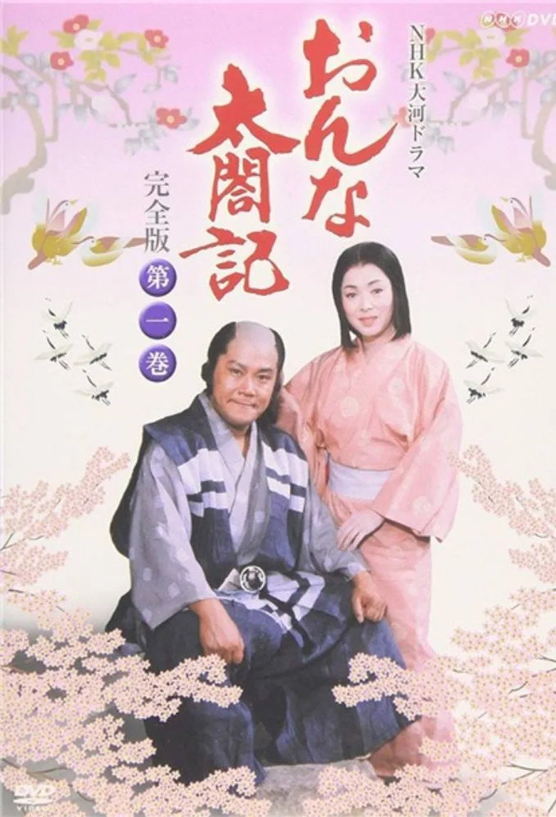 Onna Taikoki posteri
