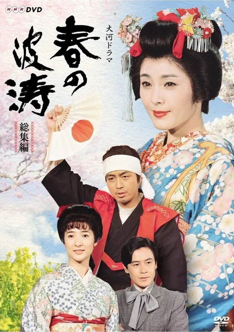 Waves of Spring posteri