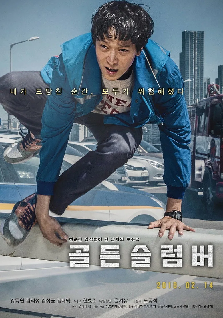 Credit poster