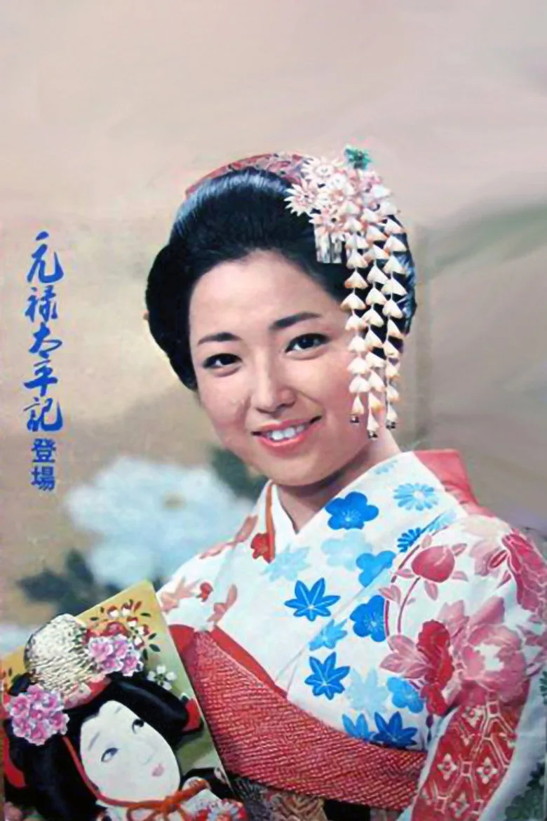 постер Genroku Taiheiki