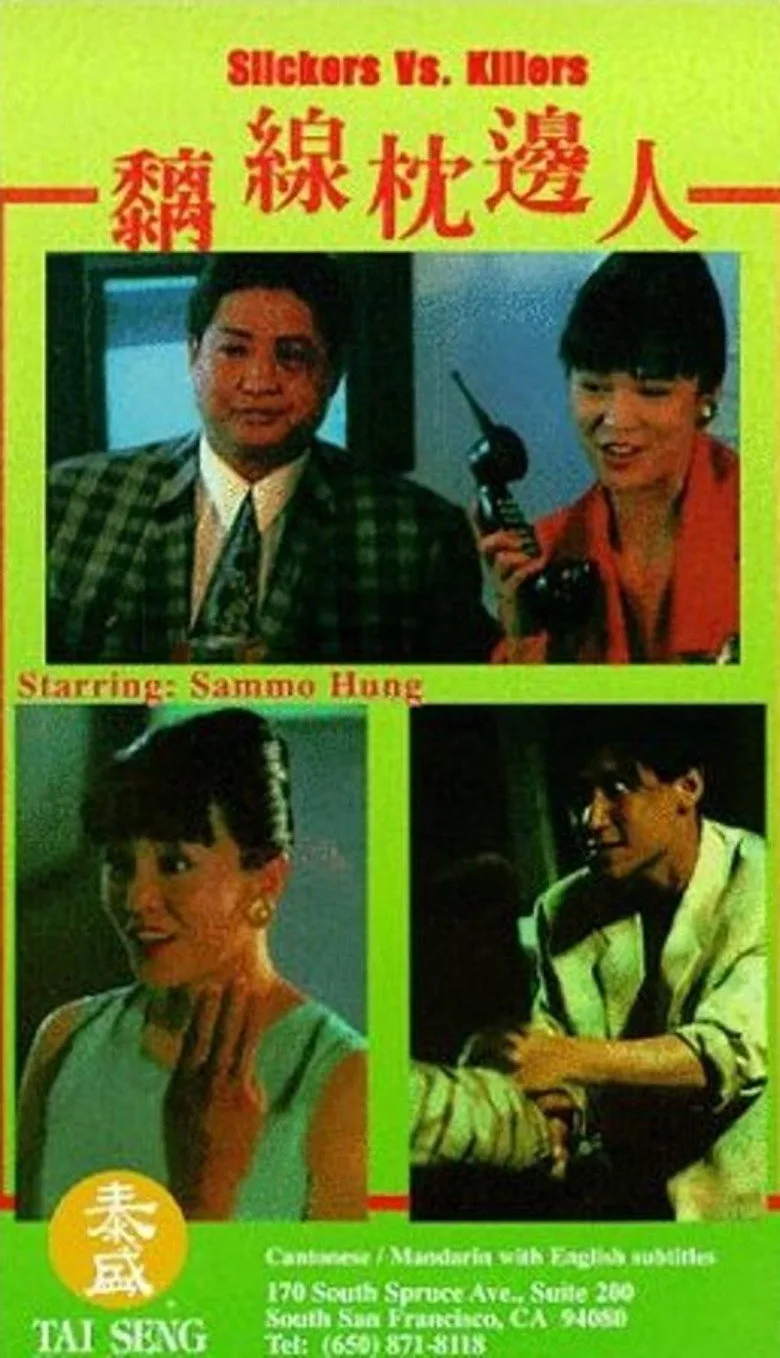 Credit poster