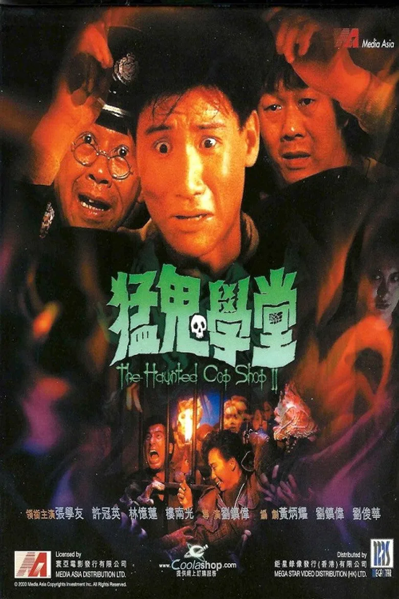 Credit poster