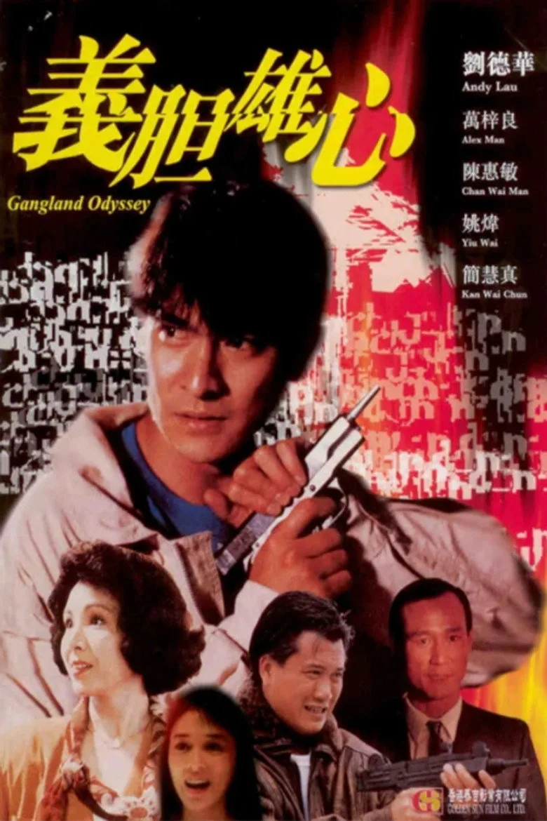 Credit poster