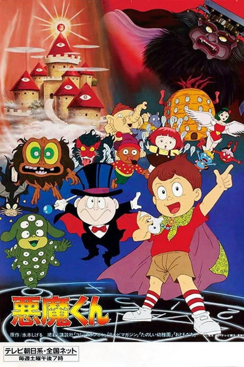 Credit poster
