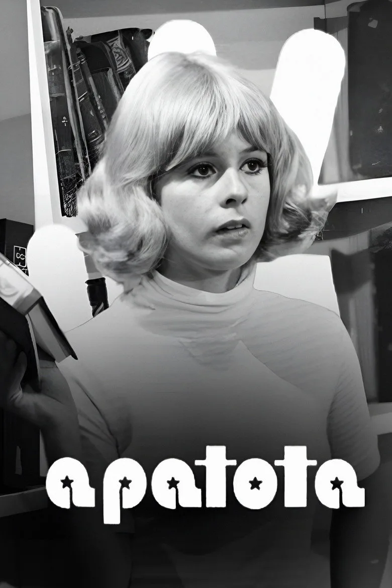 póster de A Patota
