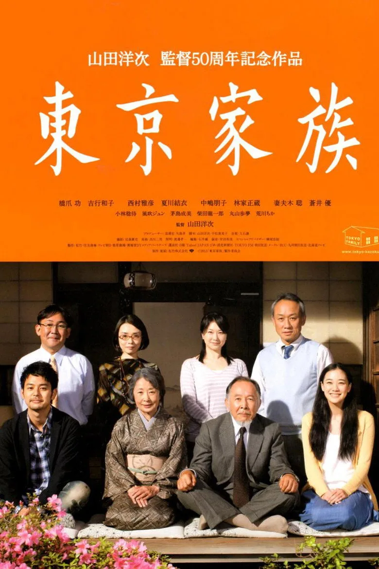Credit poster