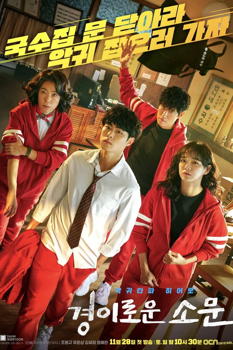 Credit poster