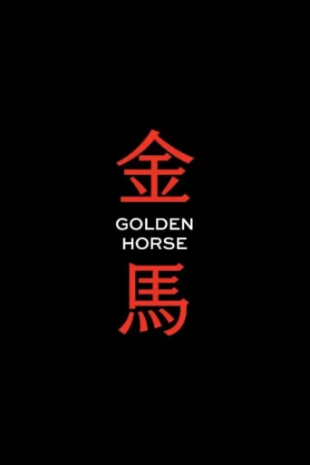 Póster de Golden Horse Awards