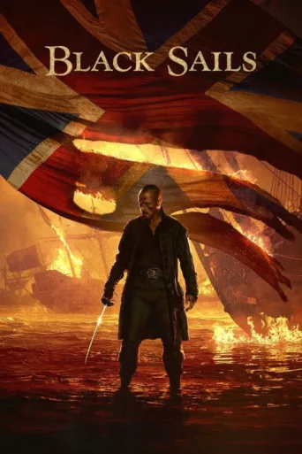 Постер Black Sails