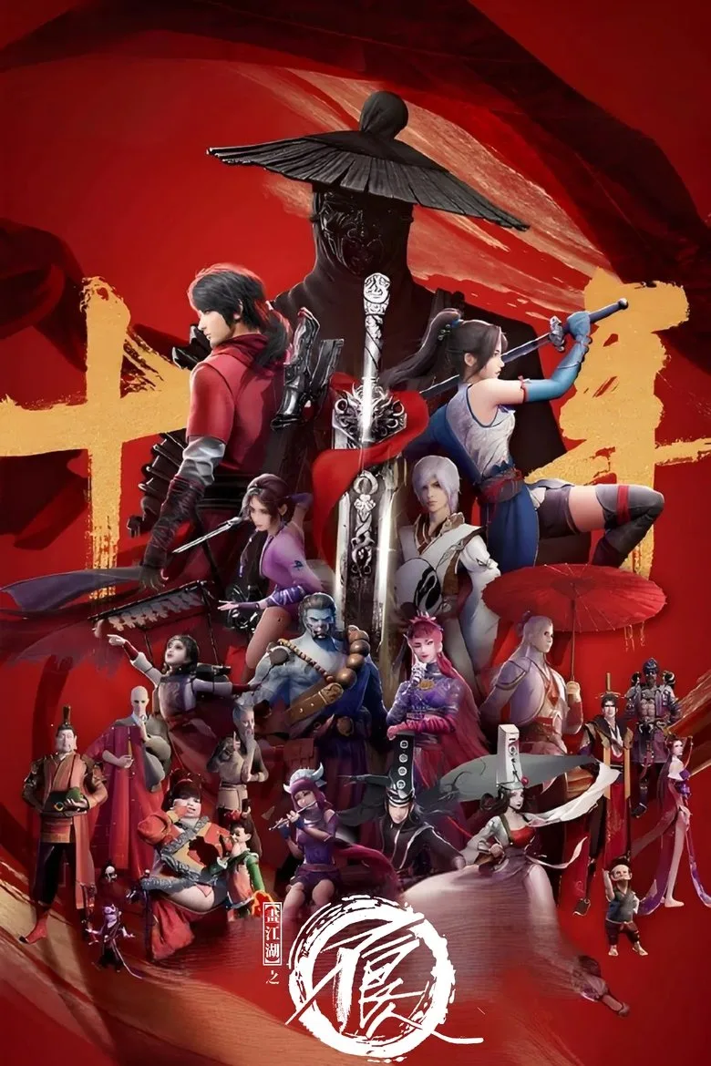Credit poster