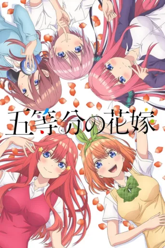 Poster for 5-toubun no Hanayome