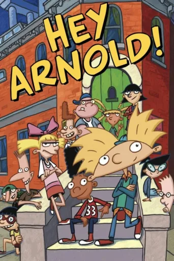 Постер Hey Arnold!