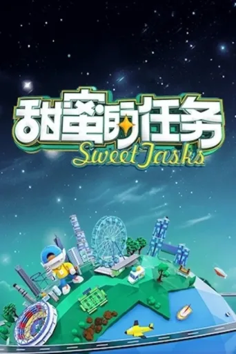 Póster de Sweet Tasks