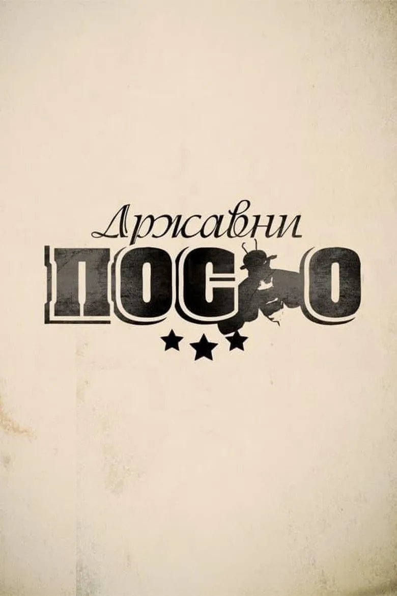 Credit poster