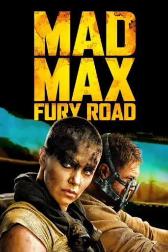 Постер Mad Max: Fury Road