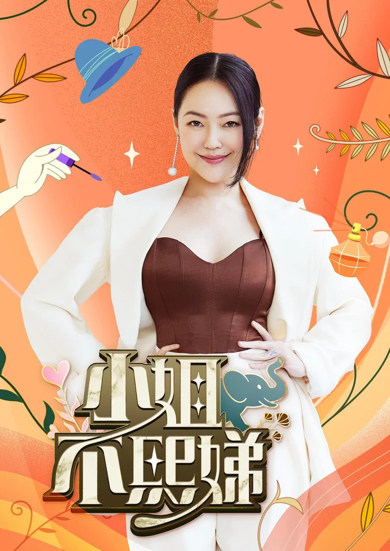 Dee Girls Talk posteri