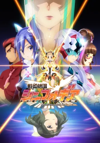 Постер Superb Song of the Valkyries: Symphogear
