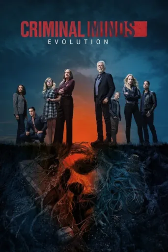 Póster de Criminal Minds