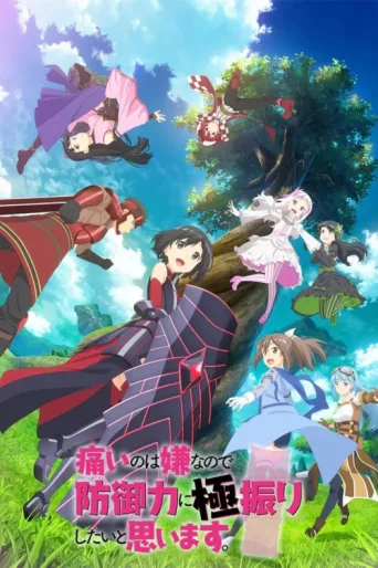 Póster de Itai no wa Iya nano de Bougyoryoku ni Kyokufuri Shitai to Omoimasu